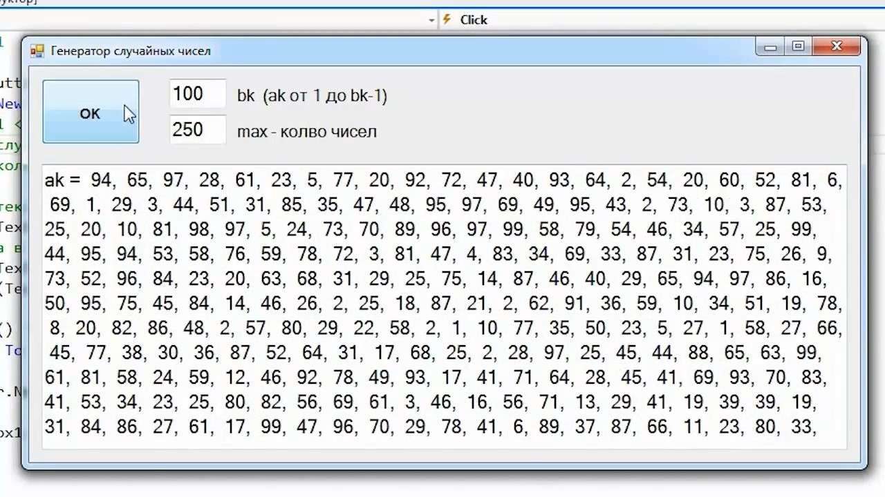Генератор випадкових чисел: ТОП-5 сервісів, що працюють онлайн безкоштовно
