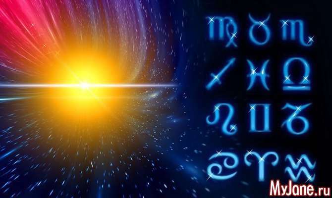 Астрологічний прогноз на тиждень з 16.12 по 22.12