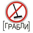 Граблі, на які ми наступаємо у відносинах з чоловіками