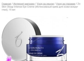 Крем для очей з ретинолом