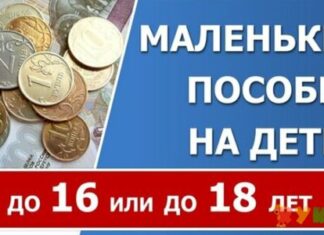 Маленькі посібники на дітей. Що це?