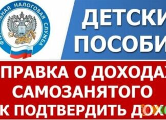 Довідка про доходи самозайнятого. Як отримати.