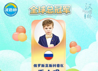 Школяр з єкатеринбурга став чемпіоном світу з китайської мови